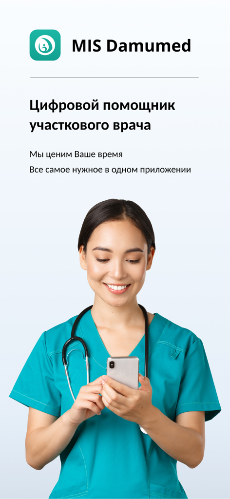 MIS Damumed - Female healthcare professional in teal scrubs using the MIS Damumed digital assistant app on a smartphone