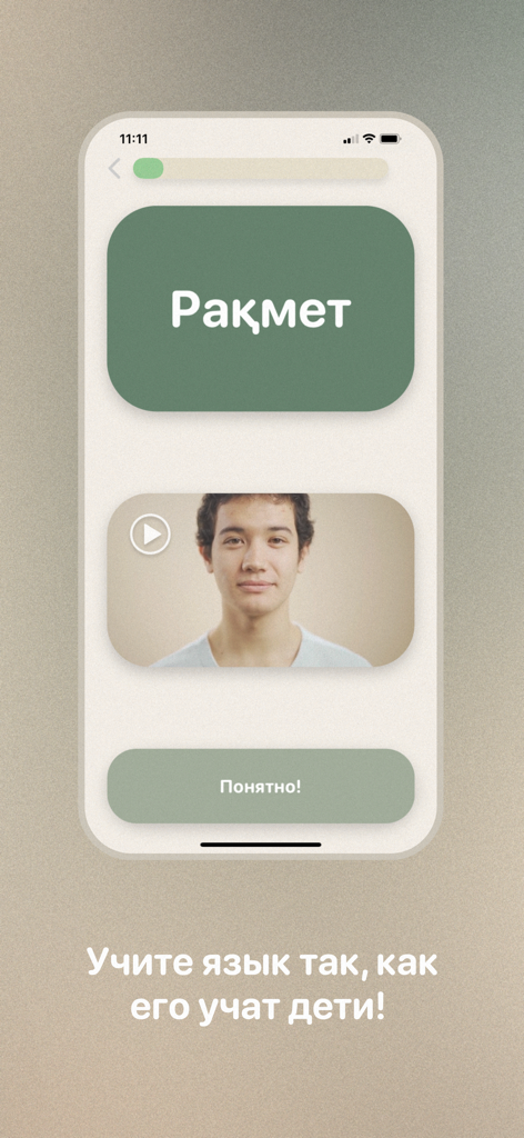 Күн - Казахский язык с нуля - Interfaz de la aplicación móvil Kun kazajo mostrando la palabra Rakmet con una lección en video y texto de instrucción en ruso.