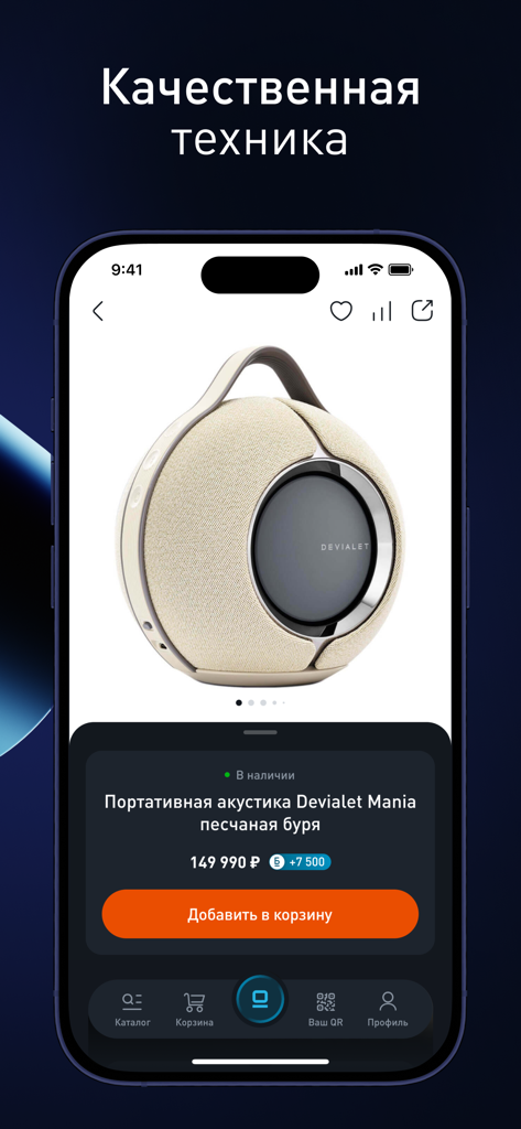 Технопарк: магазин электроники - Pagina del prodotto dell'app Technopark per l'altoparlante Devialet