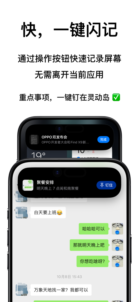 Todoo mobile app interface showing a conversation being recognized and pinned to the iPhone Dynamic Island.