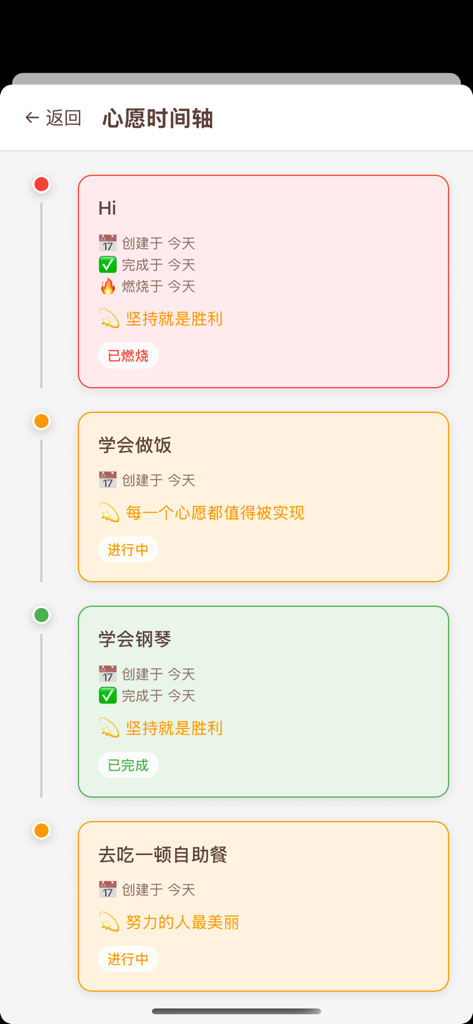Interface of the Tiny Ripples manifestation app showing a vertical timeline of personal wishes with colorful status cards.