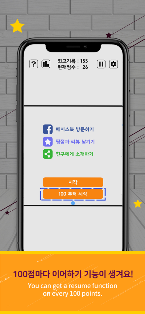 Swipe Brick Breaker - Swipe Brick Breaker Menübildschirm hebt die Funktion zum Fortsetzen des Spiels alle 100 Punkte hervor.