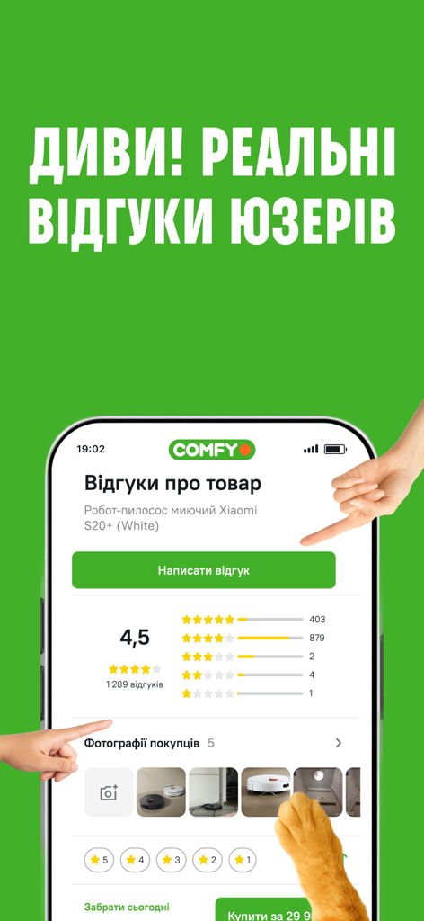 COMFY: shop online - Interfaz de la aplicación COMFY que muestra reseñas y valoraciones de usuarios reales para un robot aspirador