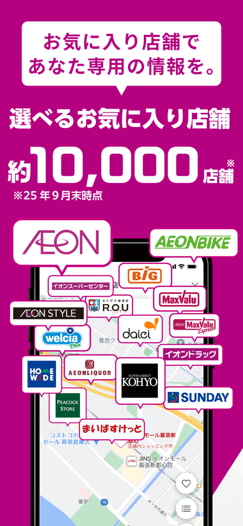 iAEON-イオンペイ公式アプリ「アイイオン」 - AEONやMaxValuなどの日本の小売店ロゴが表示された地図上で、お気に入りの店舗を選択するiAEONアプリのインターフェース。