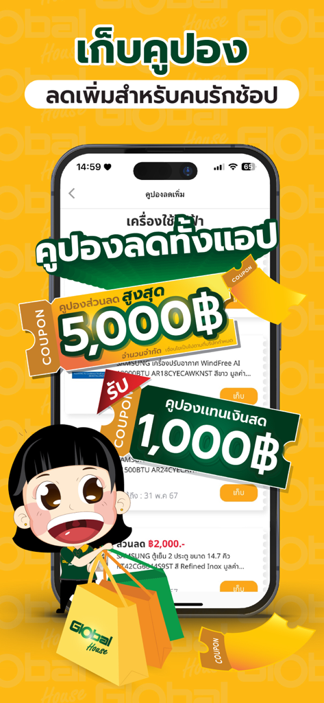 Global House - Global House app promotional screen showing discount coupons and a shopping mascot