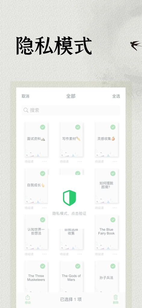 ZenReader - Read ebooks easily - ZenReader app interface showing privacy mode with a green shield icon protecting the ebook library