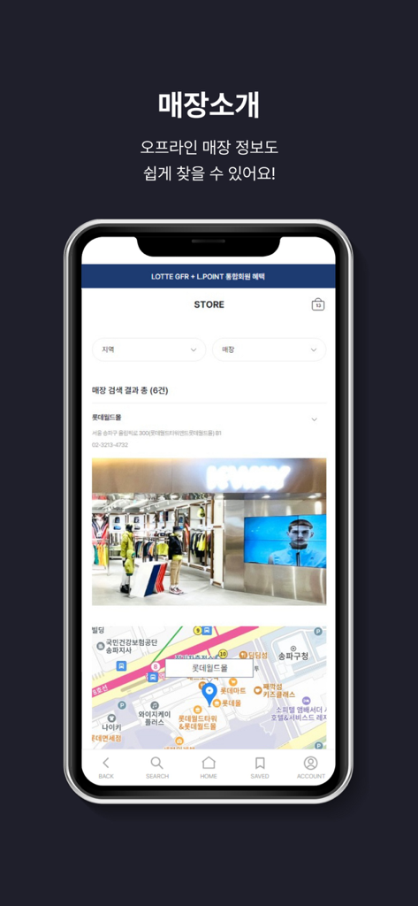 KWAY(까웨) - Pantalla localizador de tiendas de la aplicación K-WAY que muestra una imagen de tienda física y un mapa.