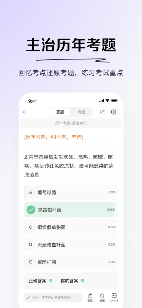 A multiple choice practice question interface on the Lilac Medical Exam mobile app for medical professionals.