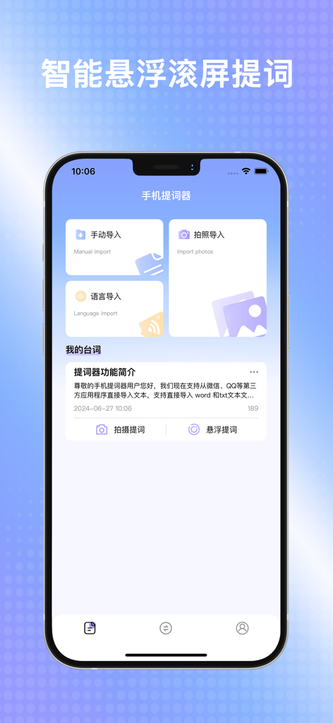 Mobile teleprompter app dashboard with options for manual script import, photo import, and voice import features
