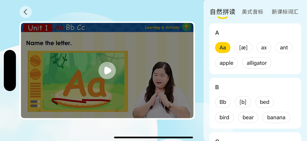 Interactive English phonics lesson with video tutorial and vocabulary list on Maomaochong Online app