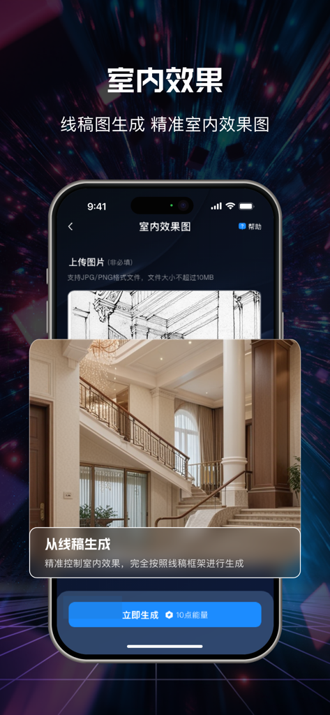 AI app interface showing a line drawing sketch being transformed into a realistic interior design rendering