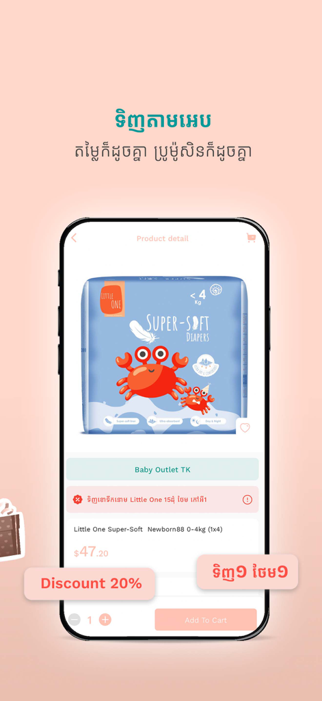 Product detail page of the Baby Outlet Cambodia app showing Little One diapers with a 20 percent discount