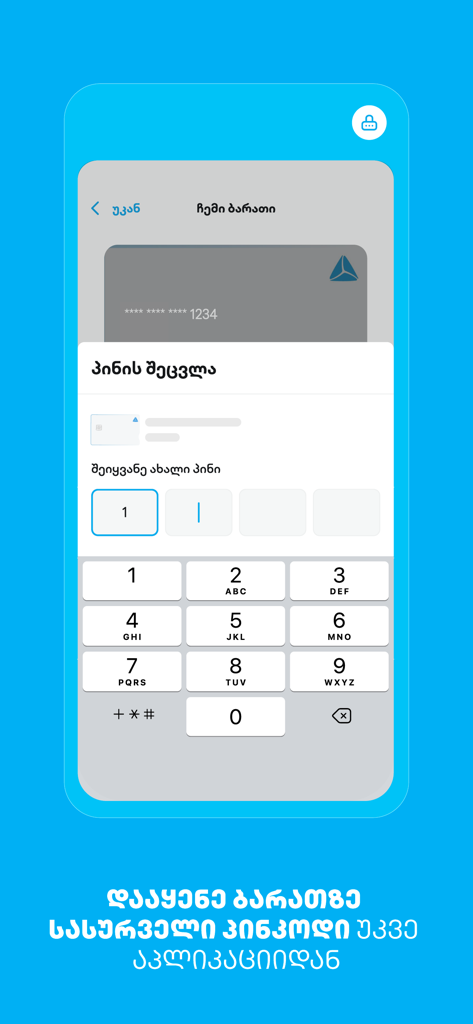 TBC Bank - Interfaz de la aplicación móvil TBC Bank que muestra la pantalla de cambio de PIN de la tarjeta con un teclado numérico para mayor seguridad.
