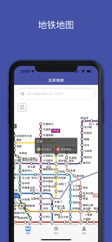 地铁地图 Pro-全国地铁站点和换乘路线查询专业版 - Benutzeroberfläche der U-Bahn-Karte von Peking in der Subway Map Pro App mit Stationsauswahl