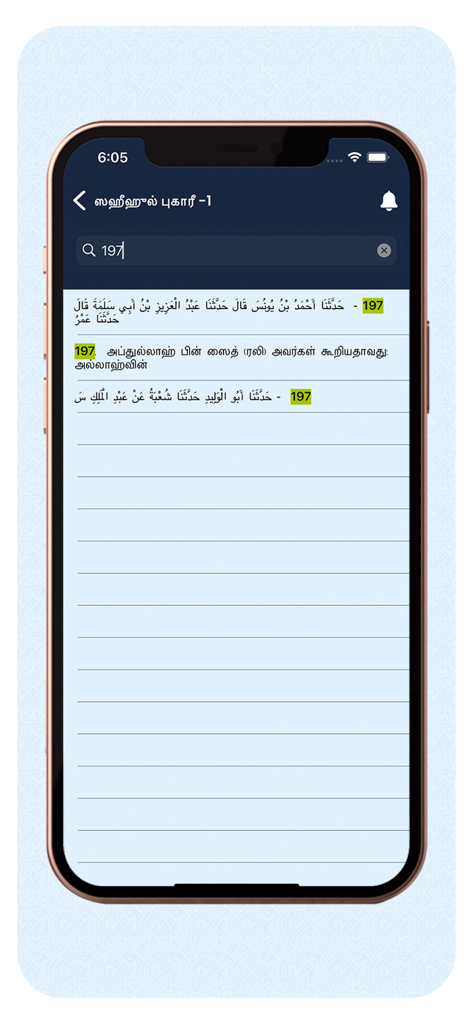 RAHMATH PATHIPPAGAM - Search results for Hadith number 197 in the Rahmath Pathippagam Tamil Islamic app