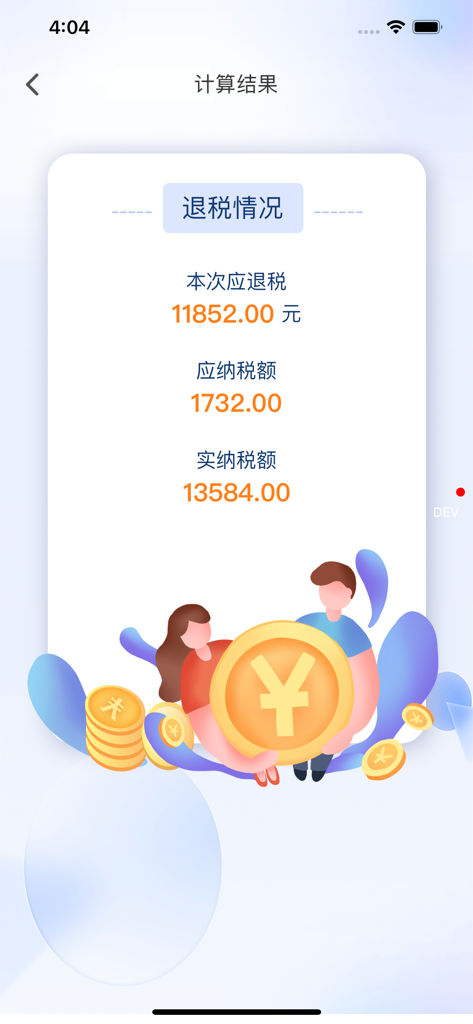 Mobile App-Bildschirm mit einem Berechnungsergebnis für eine chinesische Einkommensteuererstattung mit detaillierten Steuerbeträgen und einer Grafik von Menschen, die eine große Münze halten.