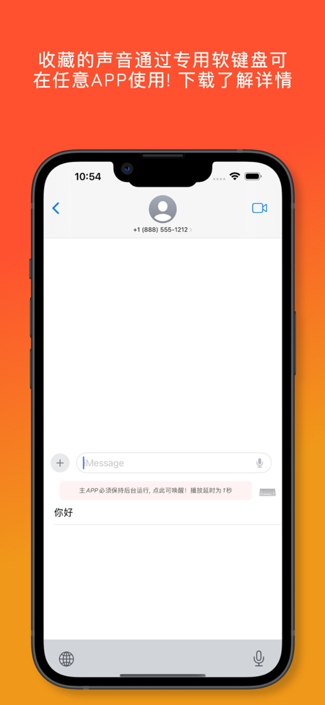 ChatGPU-写作,AI变声器,AI绘画,聊天问答 - A smartphone screenshot displaying the ChatGPU AI voice keyboard interface used within a messaging app for real-time voice changing.