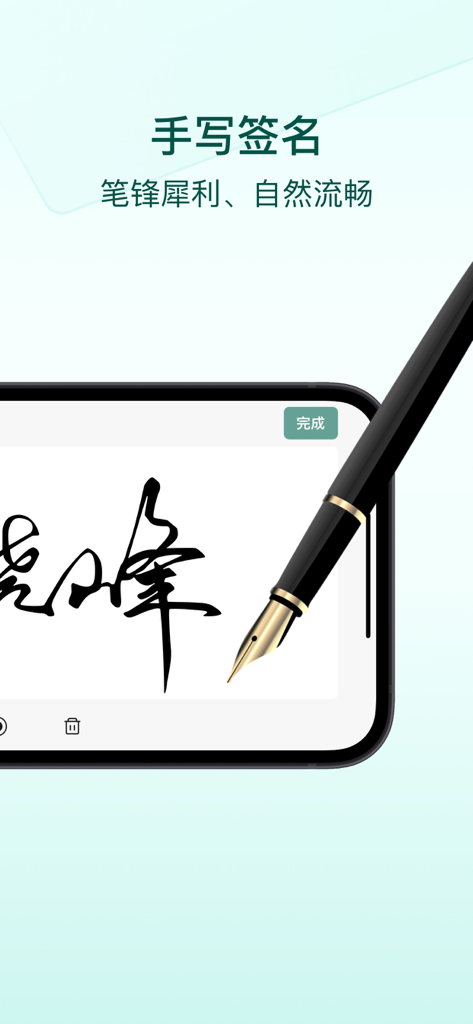 Pantalla de smartphone con una firma manuscrita e ilustración de una pluma estilográfica.
