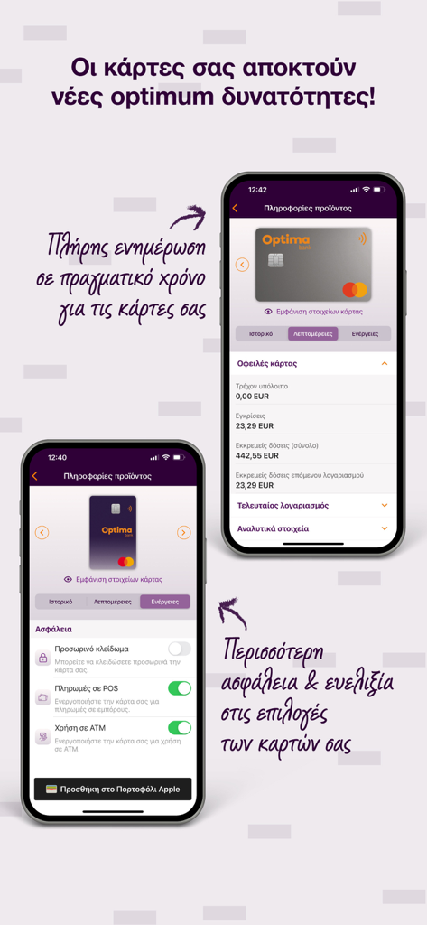 Optima mobile - Interface de l'application Optima mobile montrant les détails du solde de la carte et les paramètres de sécurité tels que le verrouillage temporaire et les commutateurs d'utilisation des distributeurs automatiques.