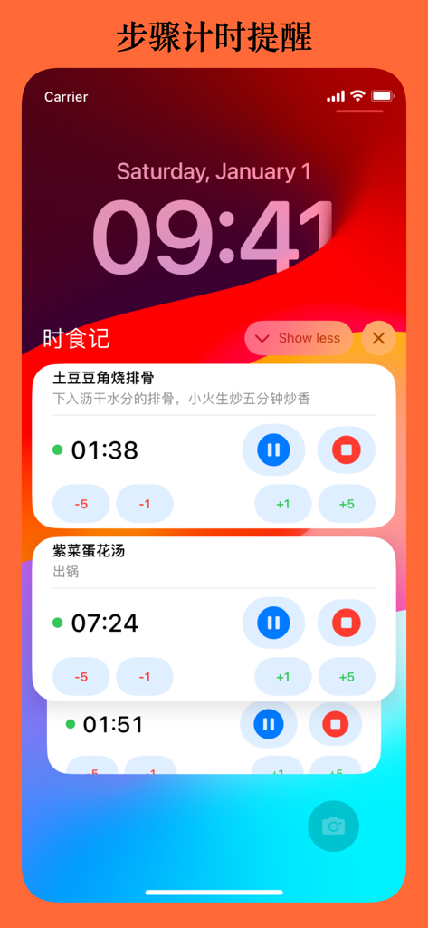 时食记 - 解决中午吃什么的选择困难 - Multiple cooking step timers from the Shi Shi Ji app on an iPhone lock screen