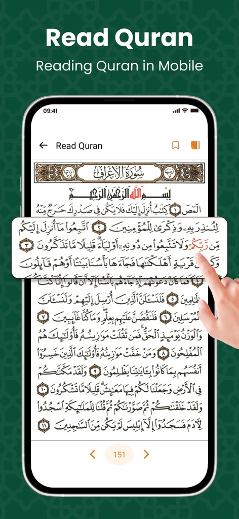 Al Quran Majeed القرآن الكريم - Reading Quran on mobile with zoom feature enabled on Arabic script