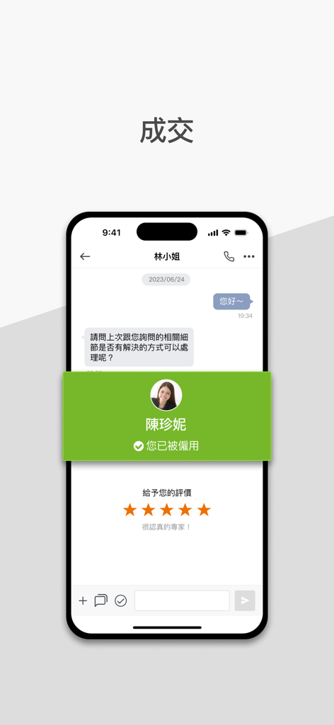 Interface de l'application PRO360 pour les professionnels présentant la messagerie client et une note de service de cinq étoiles.