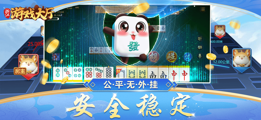 Pantalla de juego de Mahjong de la aplicación Zhejiang Game Hall con fichas tradicionales y un personaje de panda
