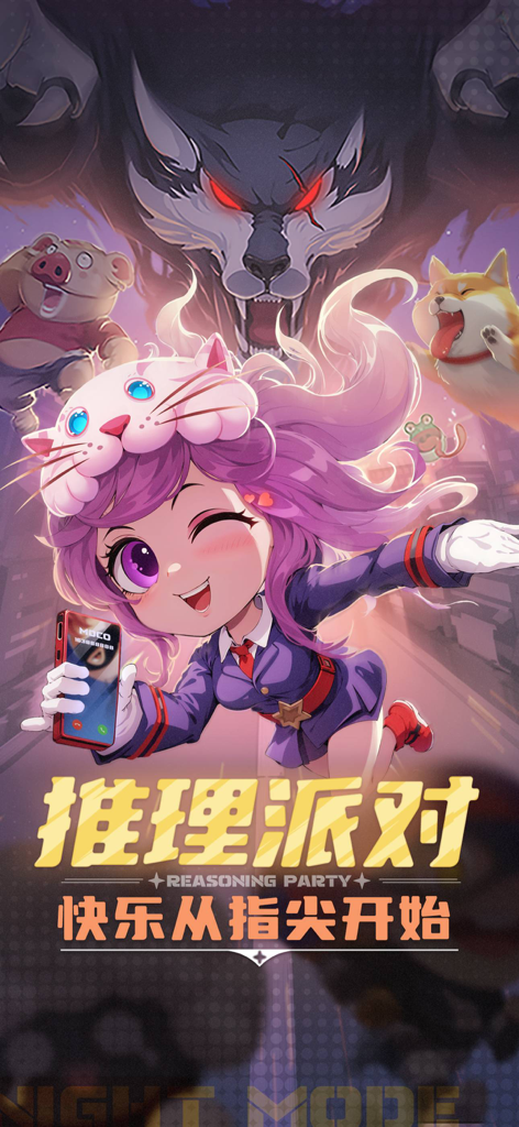Anime style girl holding a smartphone with a large wolf in the background for the Inference Academy party game