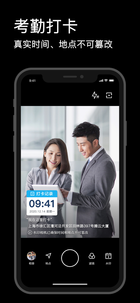 Mobile interface of Watermark Camera app displaying a business photo with a tamper proof timestamp and location overlay