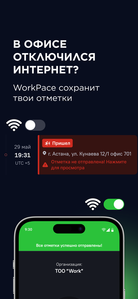 WorkPace - WorkPace app demonstrating offline clock in and data synchronization