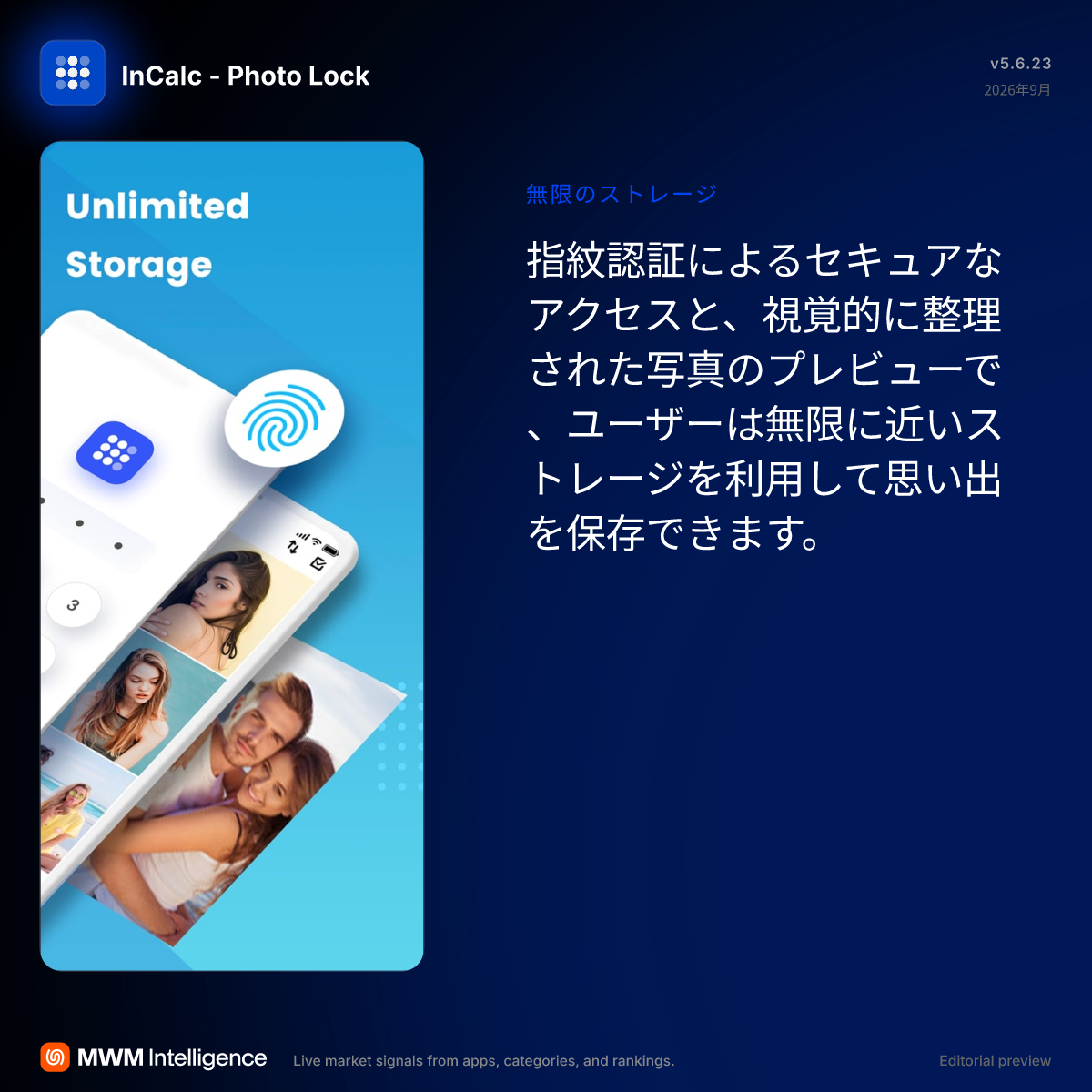 秘密のアルバム,秘密の写真保存管理 - ユーティリティアプリ | MWM