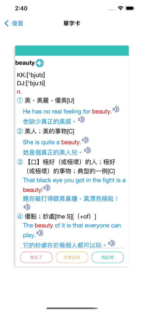 Dr.eye PLUS - Dr.eye PLUS app interface showing an English vocabulary card for the word beauty with Chinese translations and example sentences.
