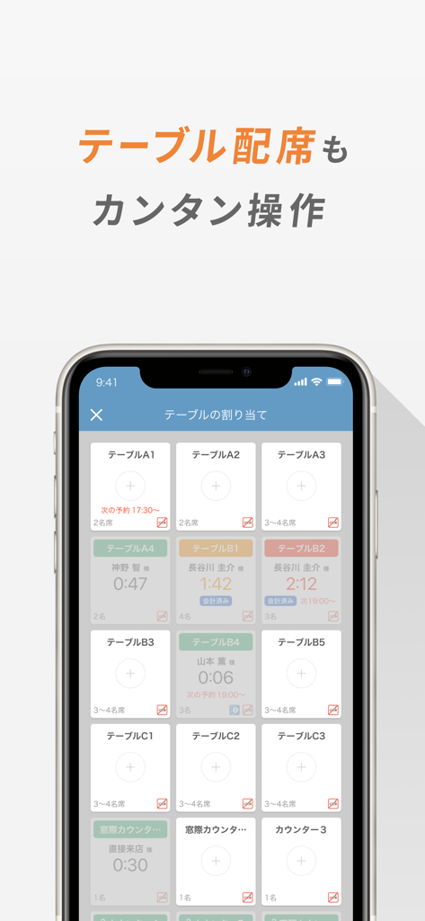 レストランボード - Pantalla de smartphone mostrando la interfaz de gestión y asignación de mesas de la aplicación Restaurant Board en japonés
