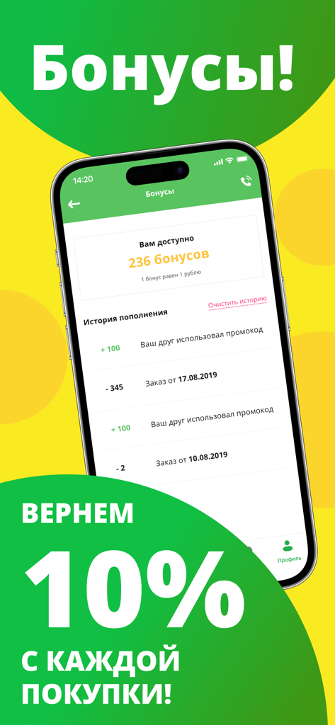A screenshot of the Flor2U app showing the loyalty bonus balance and 10 percent cashback offer