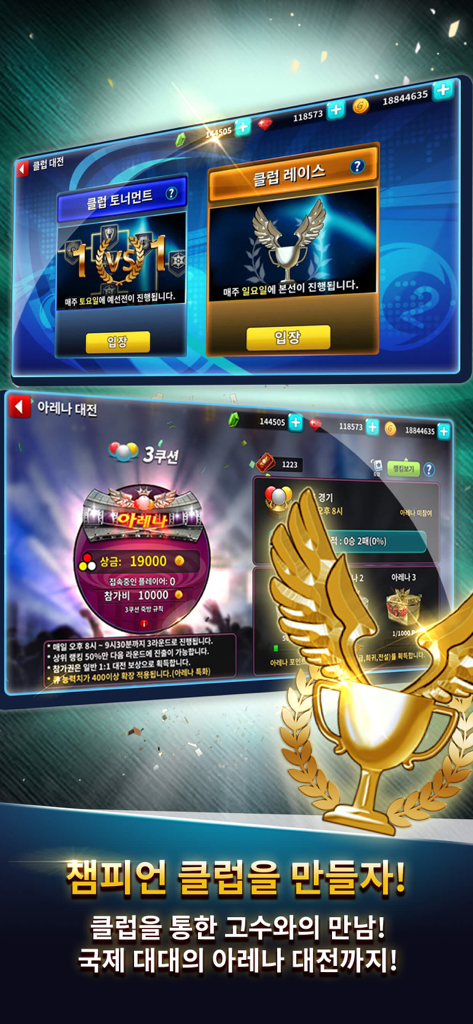 God of Billiards mobile game screen showing club tournament and arena match modes