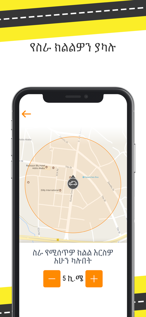 Interfaccia dell'app RIDE Driver ET che mostra una mappa con un raggio di servizio di 5 chilometri impostato