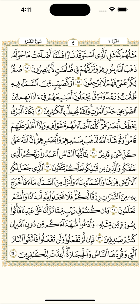 Quran Best Indonesia - A digital page of the Holy Quran in Arabic script with Indonesian Mushaf styling from the Quran Best Indonesia app.
