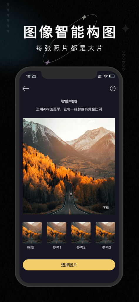 VideoEnhancer - AI photo composition and framing tool interface showing landscape image presets