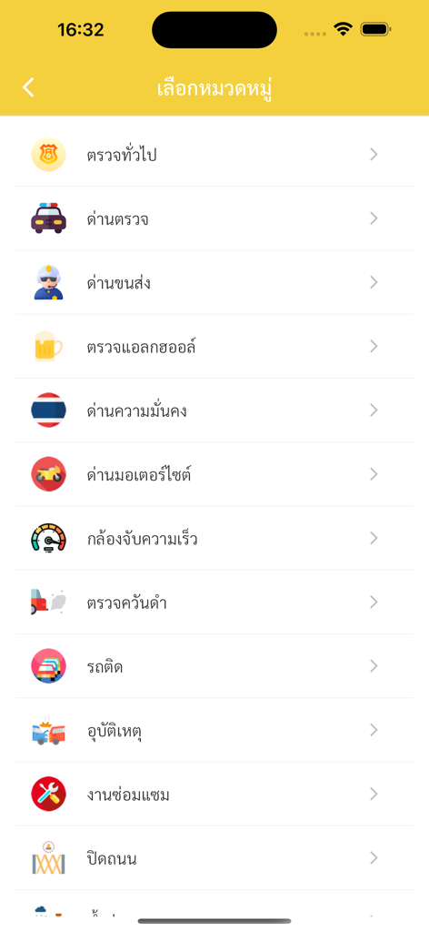 รายงานจราจร รถติด traffic D - Traffic D app category selection screen showing options for reporting checkpoints speed cameras and traffic conditions