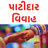 Patidar Vivah - App Icon