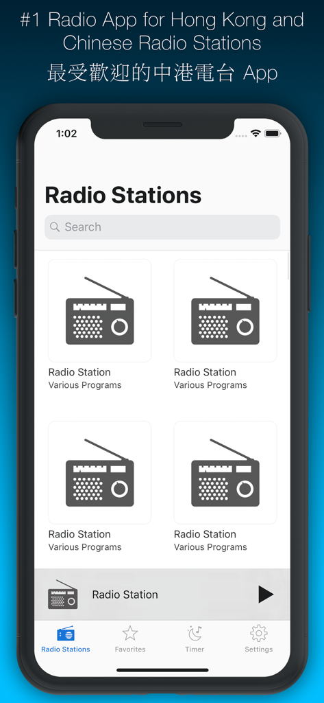 HK Radio app main interface showing a list of Hong Kong and Chinese radio stations on an iPhone.