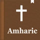 The Holy Bible in Amharic