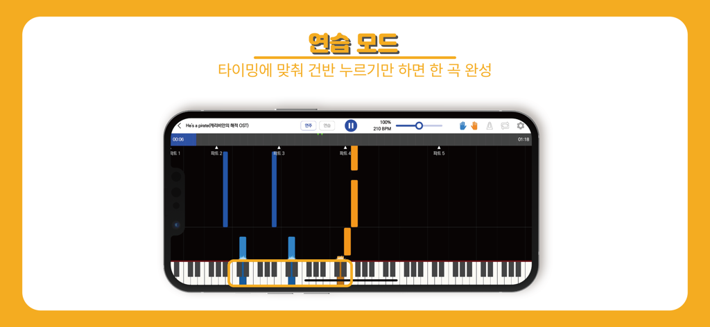 Pianoclass - Smartphone screen showing Pianoclass app with a falling block piano tutorial interface in practice mode.