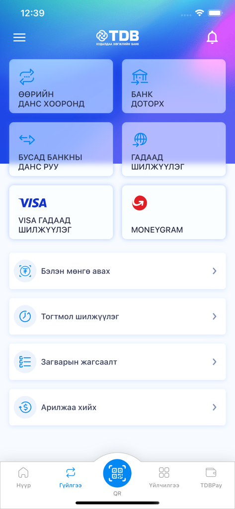 TDB Online - TDB Online mobile app transaction screen showing international and domestic transfer options in Mongolian