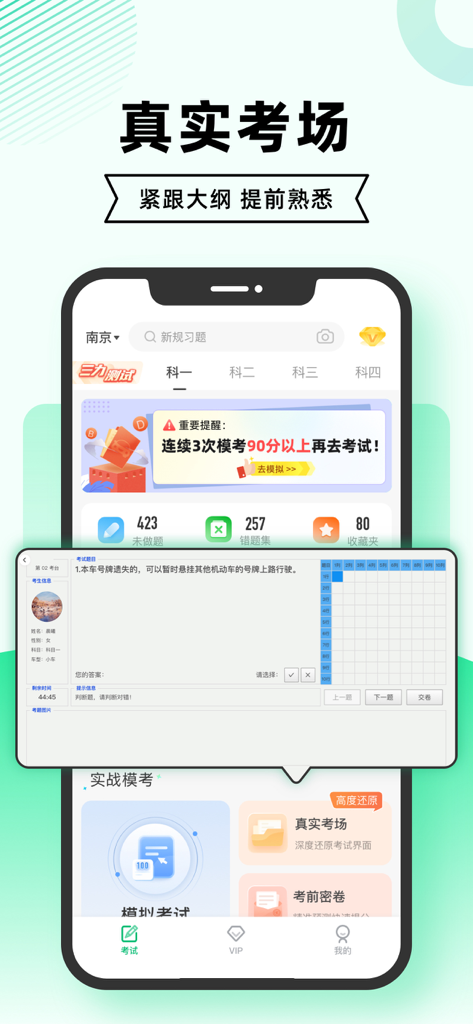 A screenshot of the Driving Test Tribe Speed Edition app showing a simulated driving test exam interface on a mobile device.