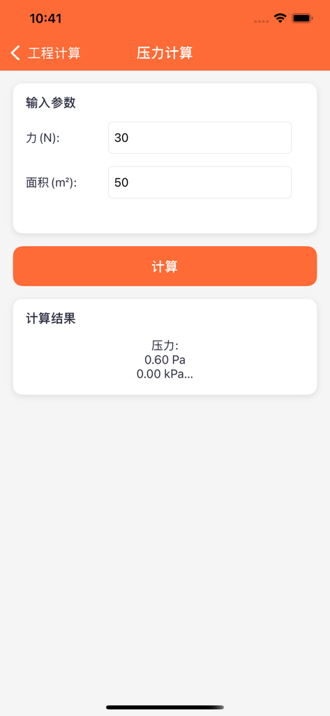 德馨ּּ维修 - Pressure calculation tool interface showing force and area inputs with calculated result in pascals.