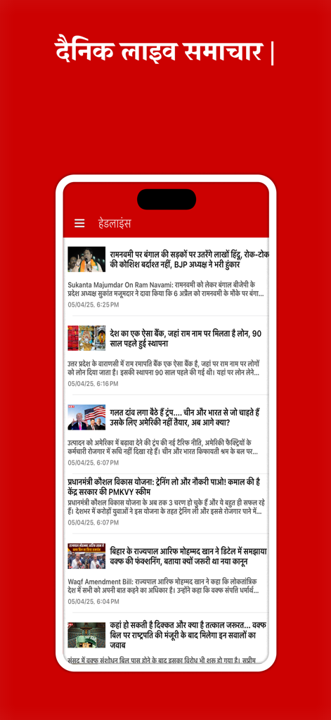 Live Hindi News - Screenshot of the Live Hindi News mobile app showing regional and national headlines in Hindi language.