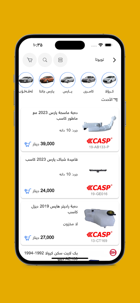 SS AutoParts - SS AutoParts mobile app screen displaying Toyota car parts and models catalog.