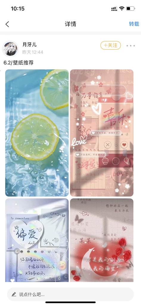 A collection of four aesthetic wallpapers from the SSME app including lemons in water and soft pink collage themes with hearts and flowers