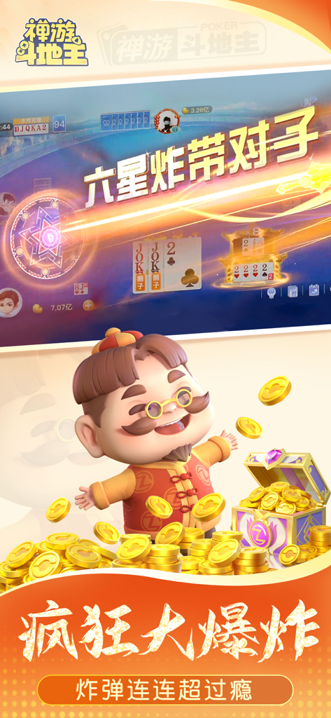 Zenjoy Dou Dizhu game screenshot with a 3D character and treasure chest of gold coins